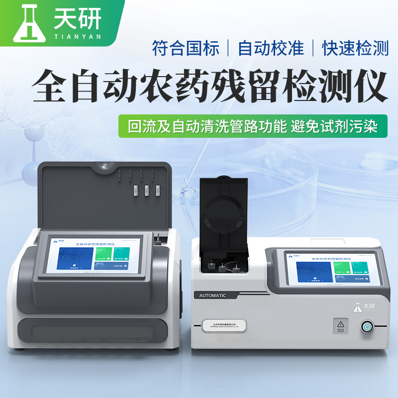 果蔬茶葉糧食膠體金綜合農藥殘留檢測儀：**、便捷的食品安全檢測工具